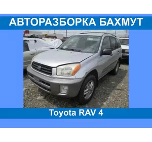 Авторазборка Toyota Rav 4 2000-2005 Запчасти/разборка