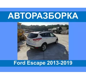 Авторазборка Ford Escape 2013-2019 Запчасти/разборка