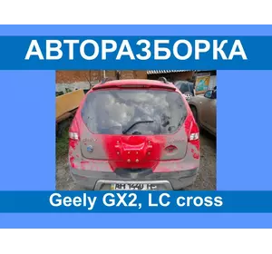 Авторазборка Geely LC GX2 cross Запчасти/разборка